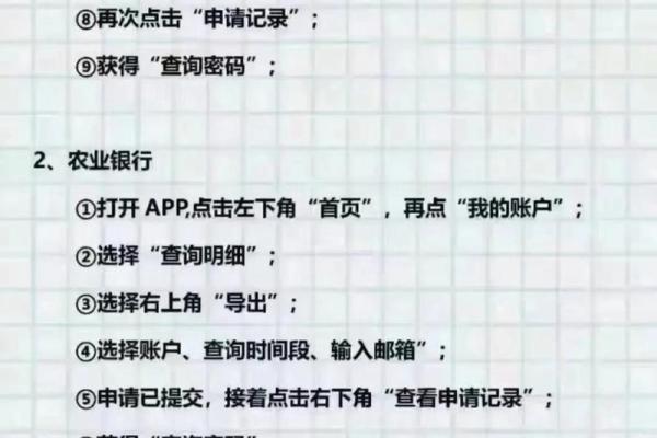 如何设置手机银行交易限额以提高资金安全性