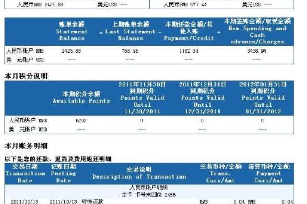 如何打印信用卡对账单：详细步骤与注意事项