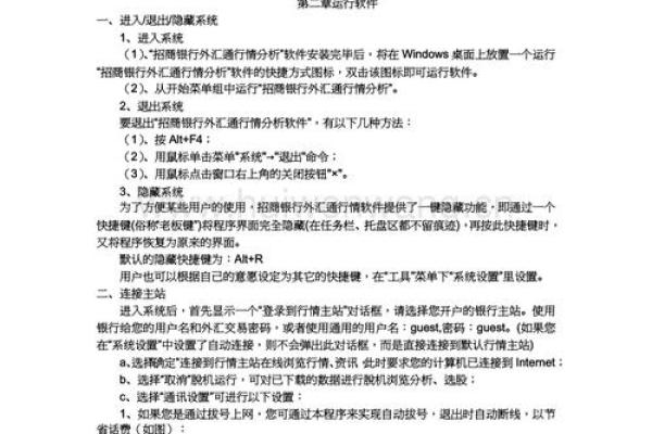 外汇怎么换？详解外汇兑换流程与注意事项