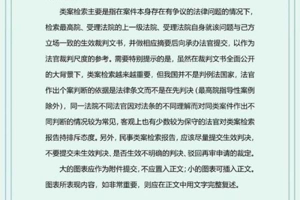 如何撰写欠款起诉状的详细指南与注意事项