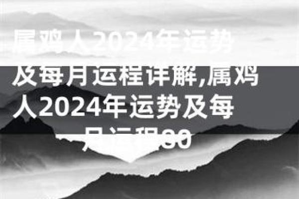 1957年属鸡人的命理解析与运势分析