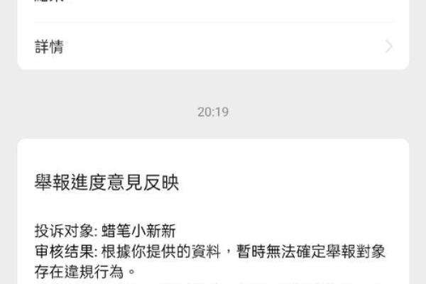 新买手机号微信被他人注册，如何快速解决？